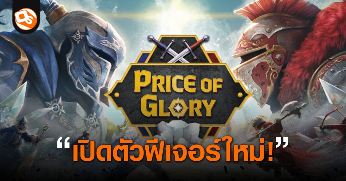 《Price of Glory》是一款以中世纪为背景的回合制战斗手机游戏，引入了新角色。